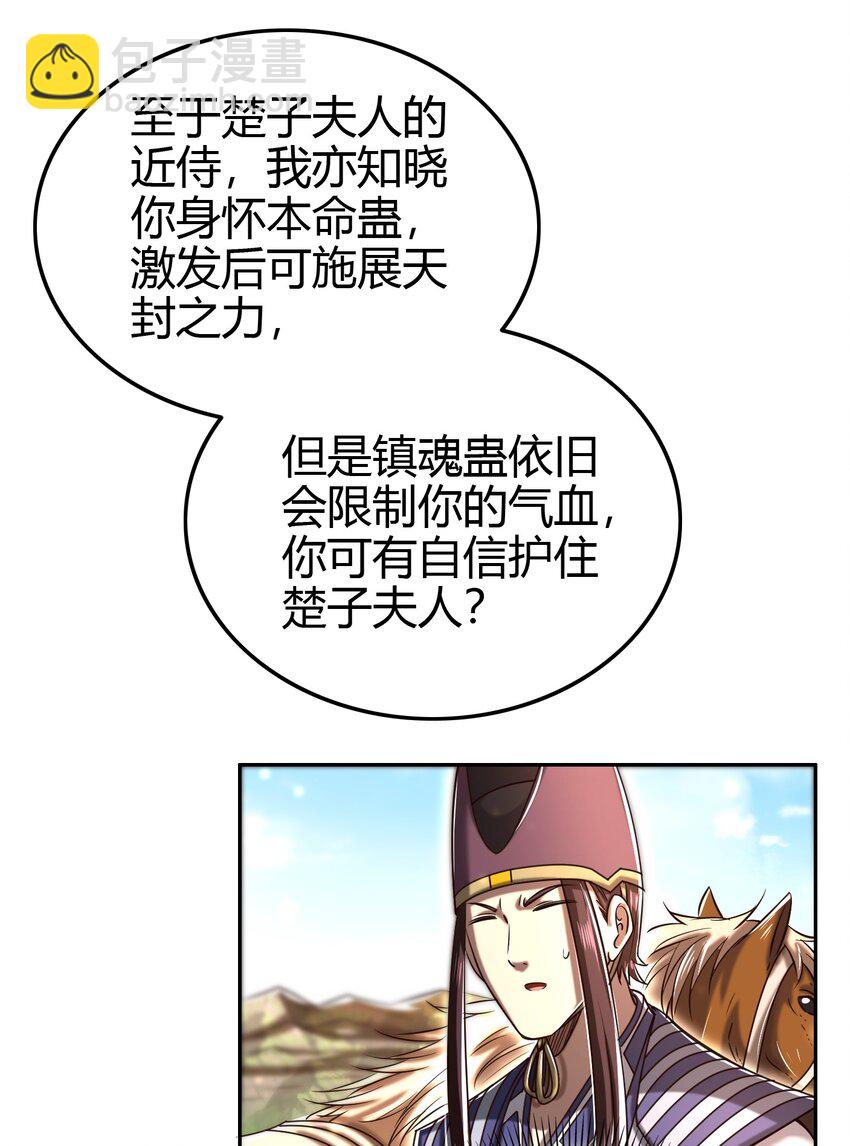 195 逃出生天(1/2)-第196话