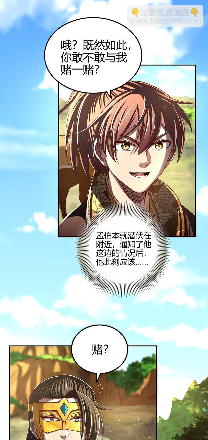 195 逃出生天(1/2)-第196话