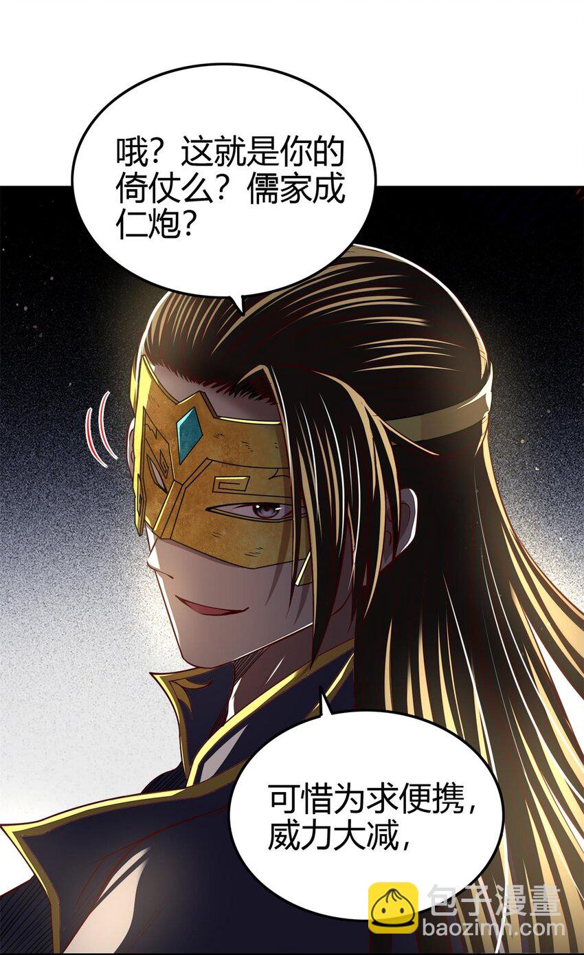 195 逃出生天(1/2)-第196话