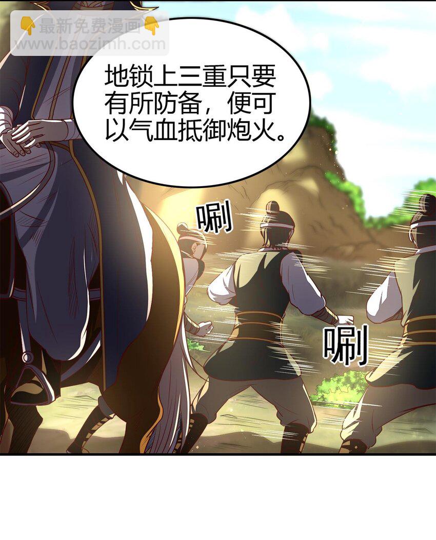 195 逃出生天(1/2)-第196话