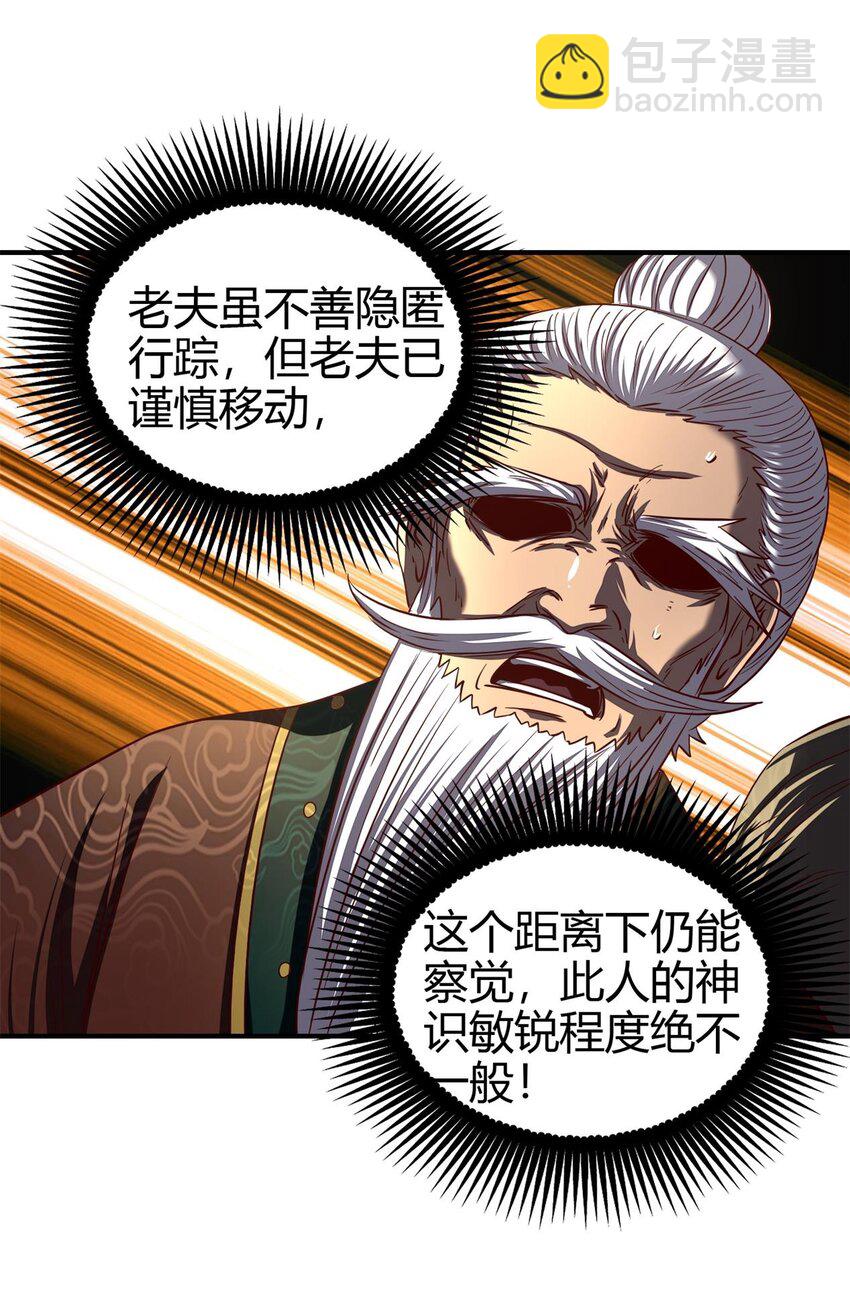 195 逃出生天(1/2)-第196话