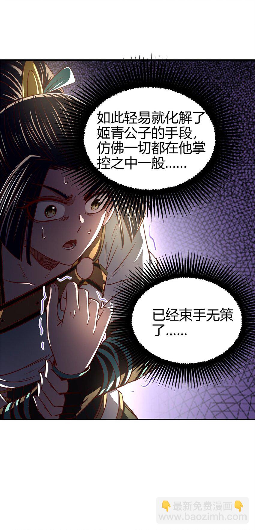 195 逃出生天(1/2)-第196话