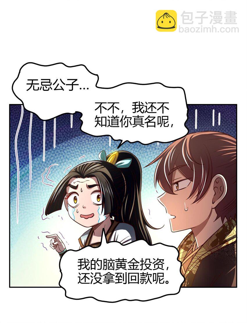 195 逃出生天(1/2)-第196话