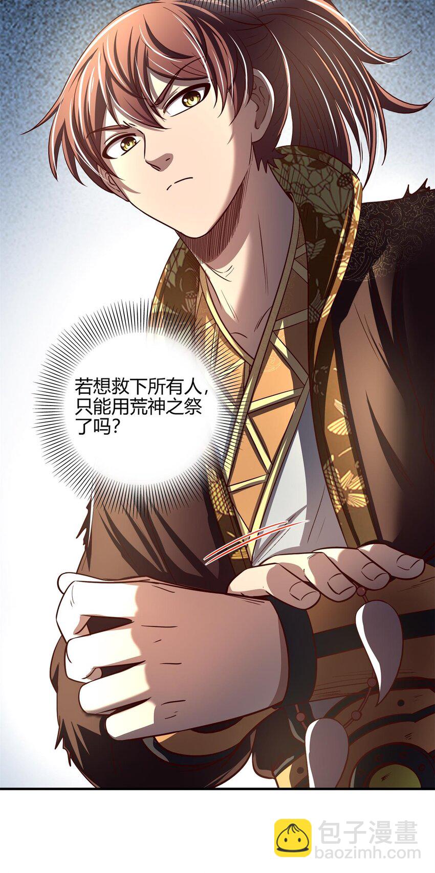 195 逃出生天(1/2)-第196话