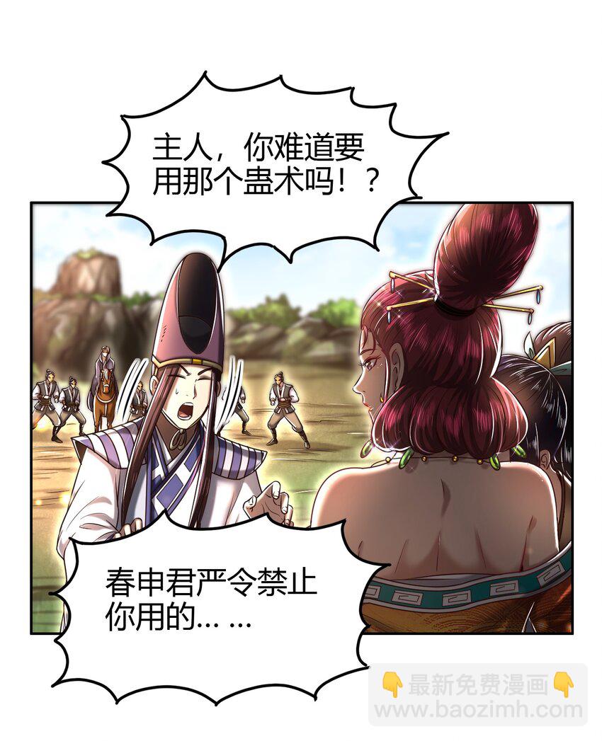 195 逃出生天(1/2)-第196话
