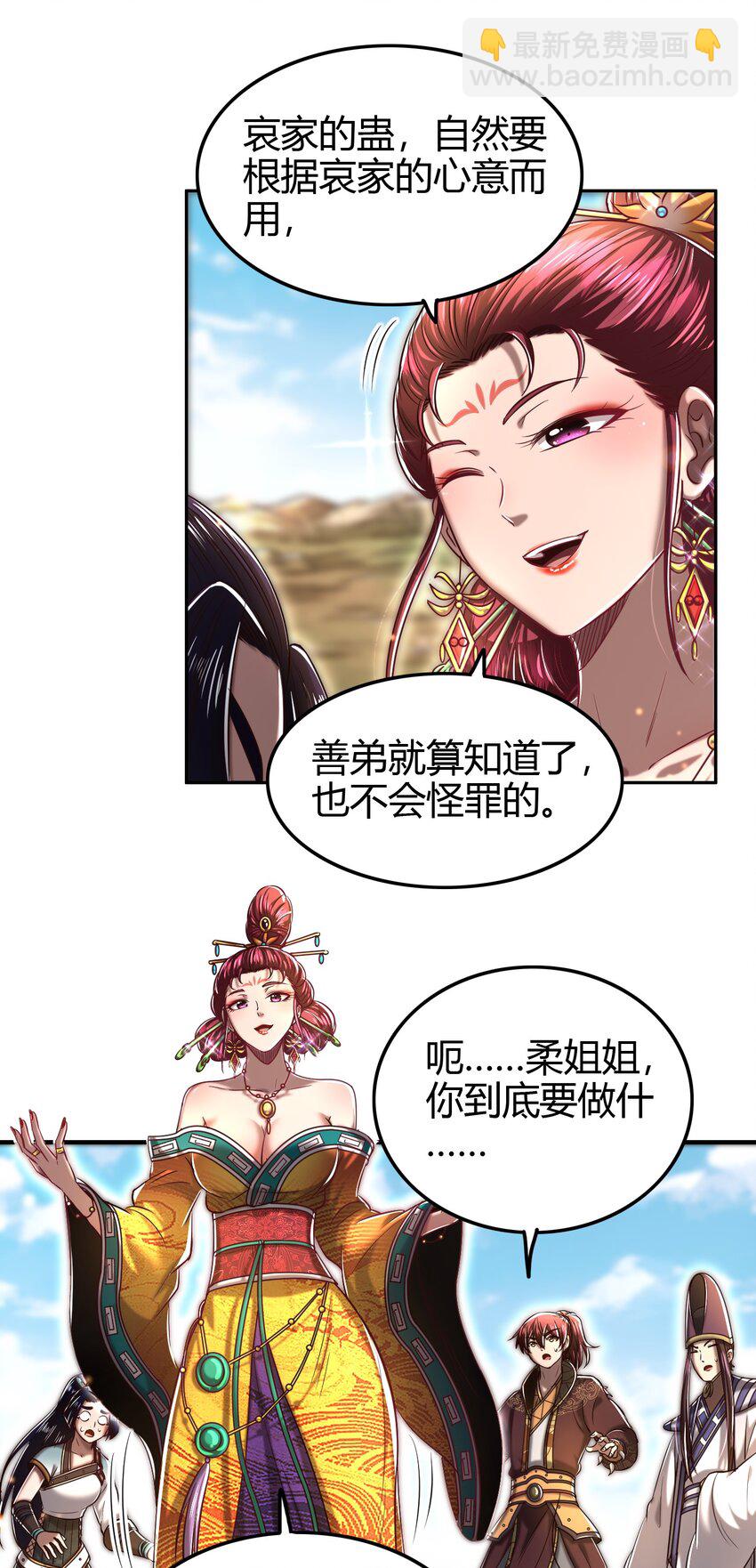 195 逃出生天(1/2)-第196话