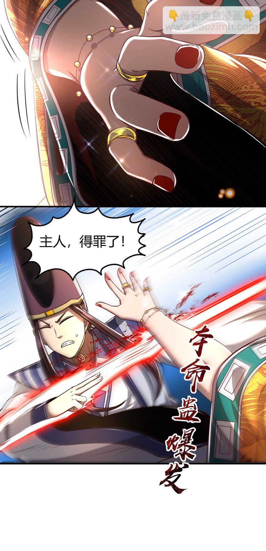 195 逃出生天(1/2)-第196话