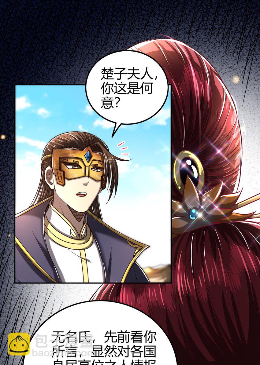 195 逃出生天(1/2)-第196话
