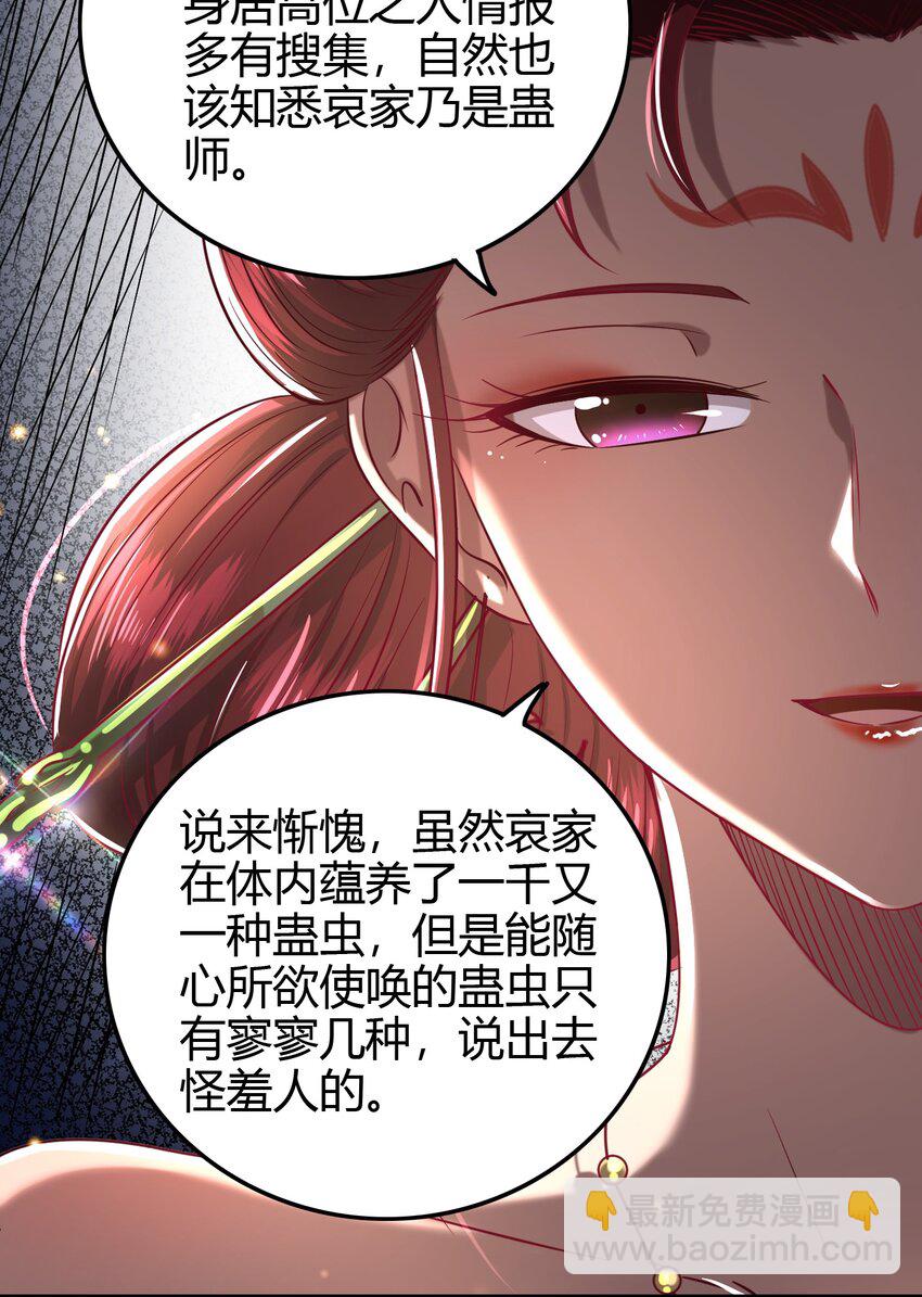 195 逃出生天(1/2)-第196话