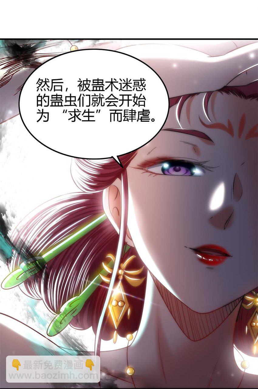 195 逃出生天(1/2)-第196话