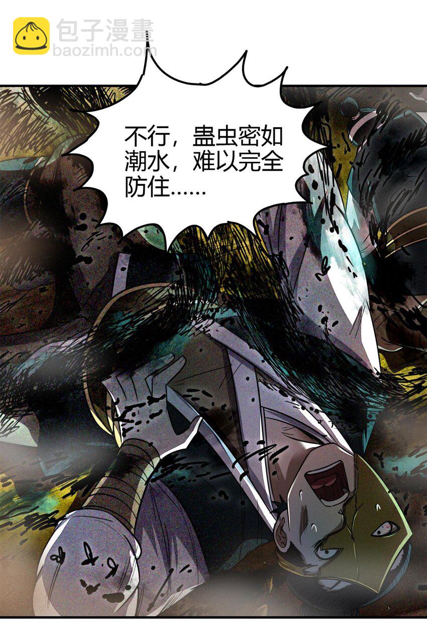 195 逃出生天(1/2)-第196话