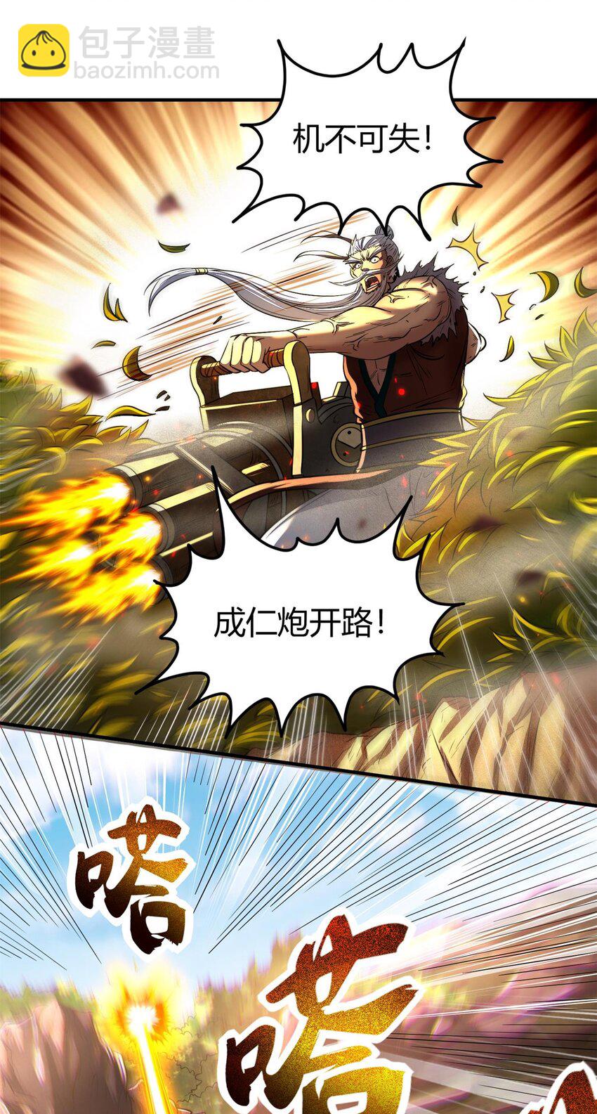 195 逃出生天(1/2)-第196话
