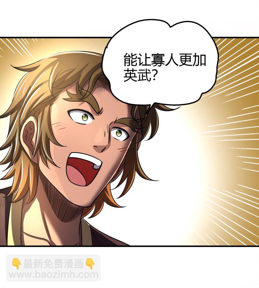 197 三年不鸣(1/2)-第198话