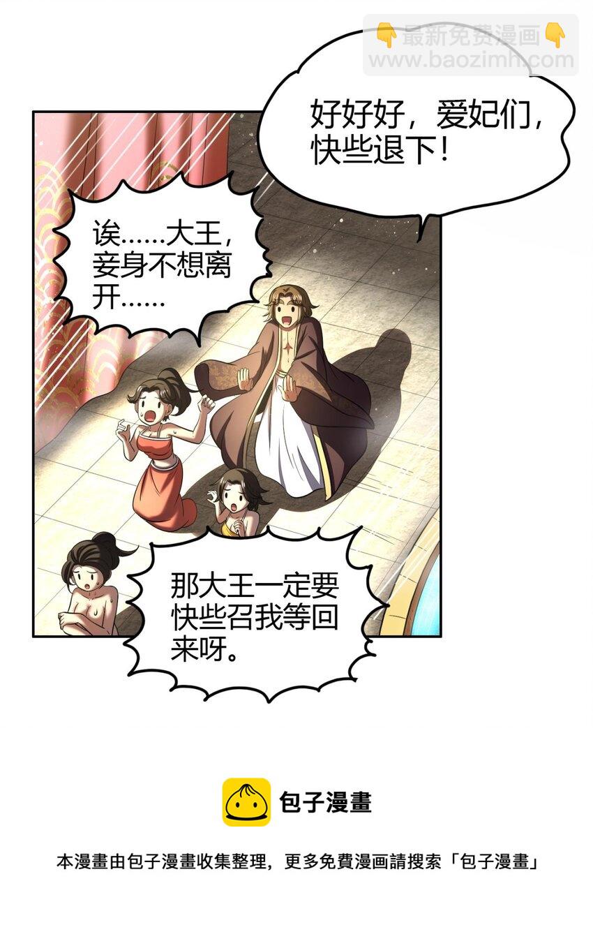 197 三年不鸣(1/2)-第198话