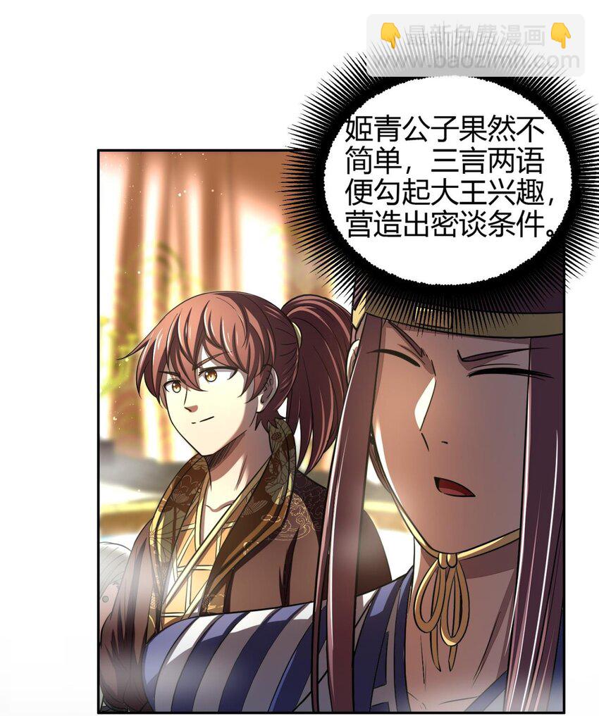 197 三年不鸣(1/2)-第198话