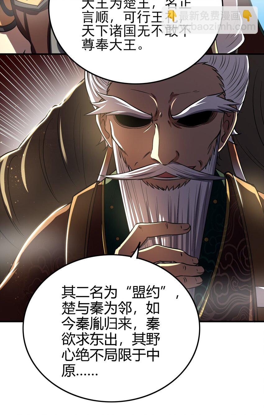 197 三年不鸣(1/2)-第198话