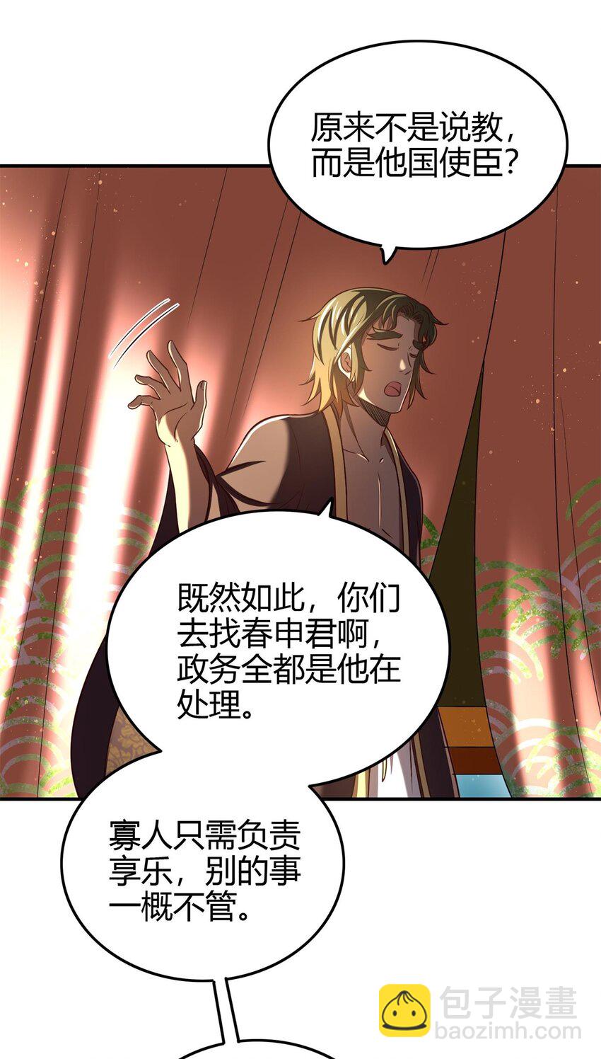197 三年不鸣(1/2)-第198话