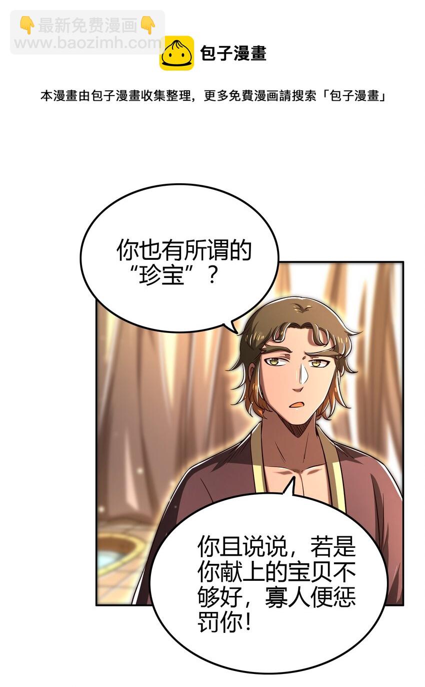197 三年不鸣(1/2)-第198话