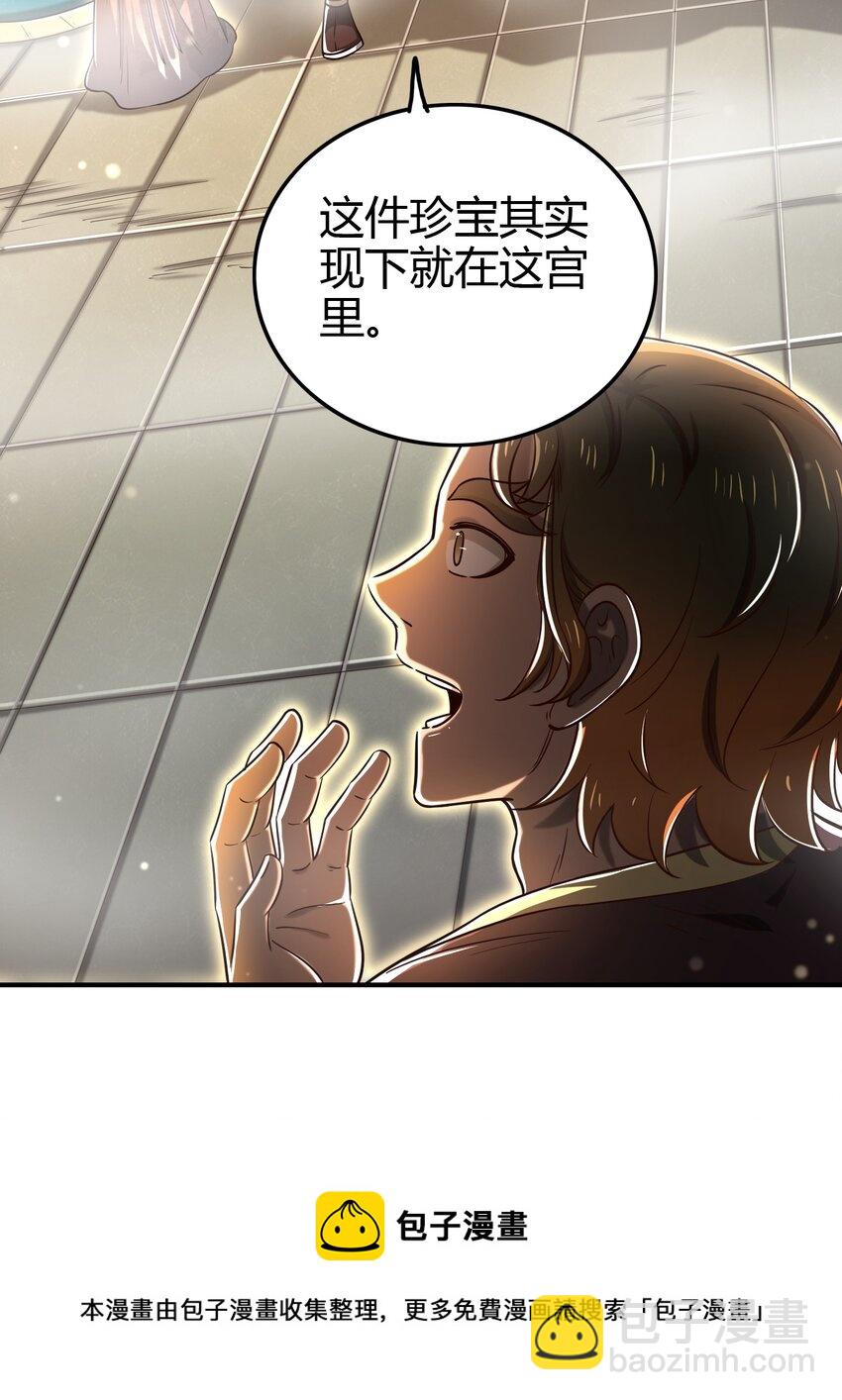 197 三年不鸣(1/2)-第198话