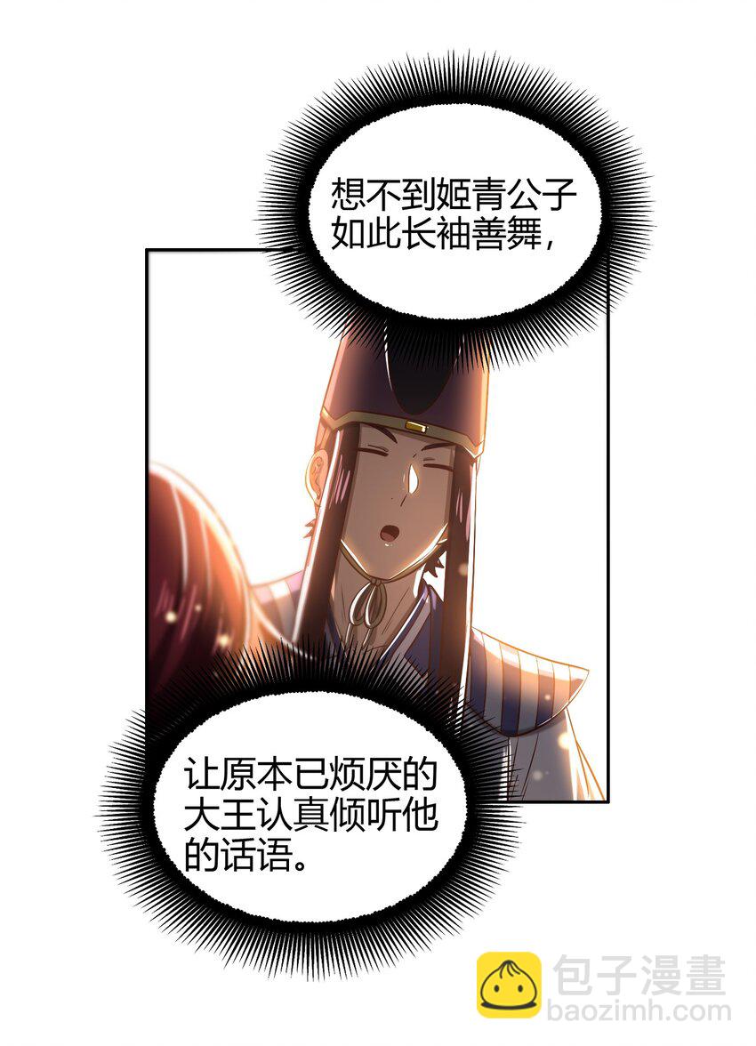 197 三年不鸣(1/2)-第198话