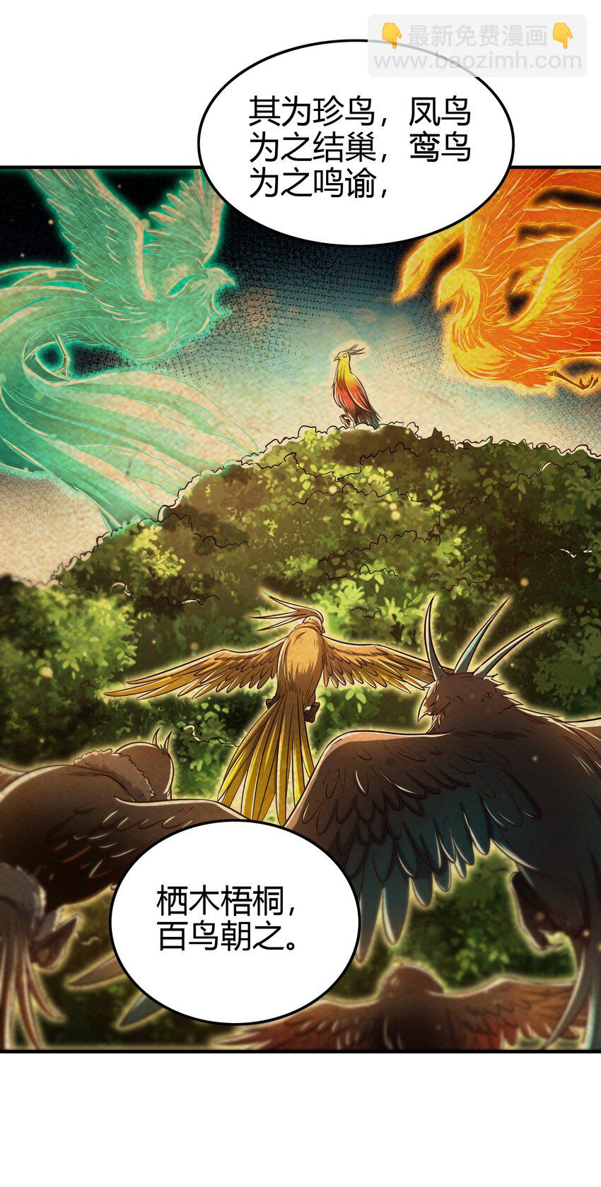 197 三年不鸣(1/2)-第198话