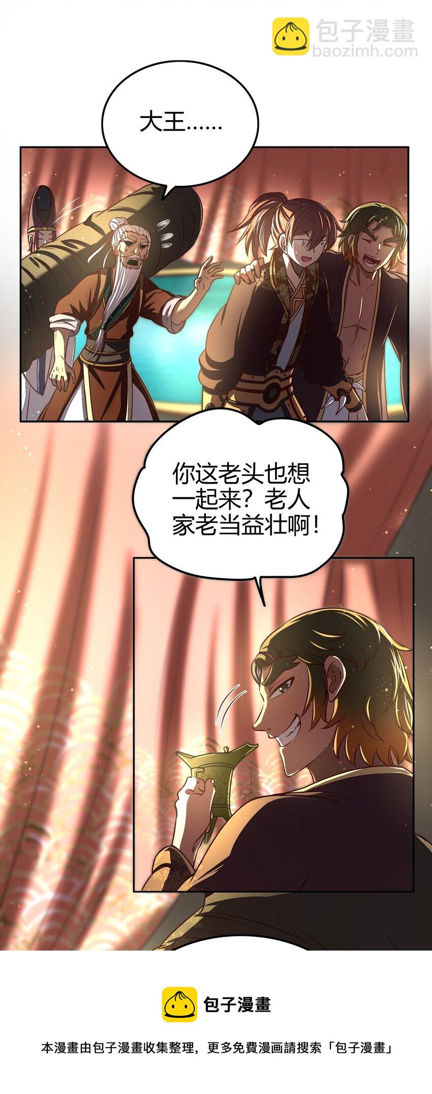 197 三年不鸣(1/2)-第198话
