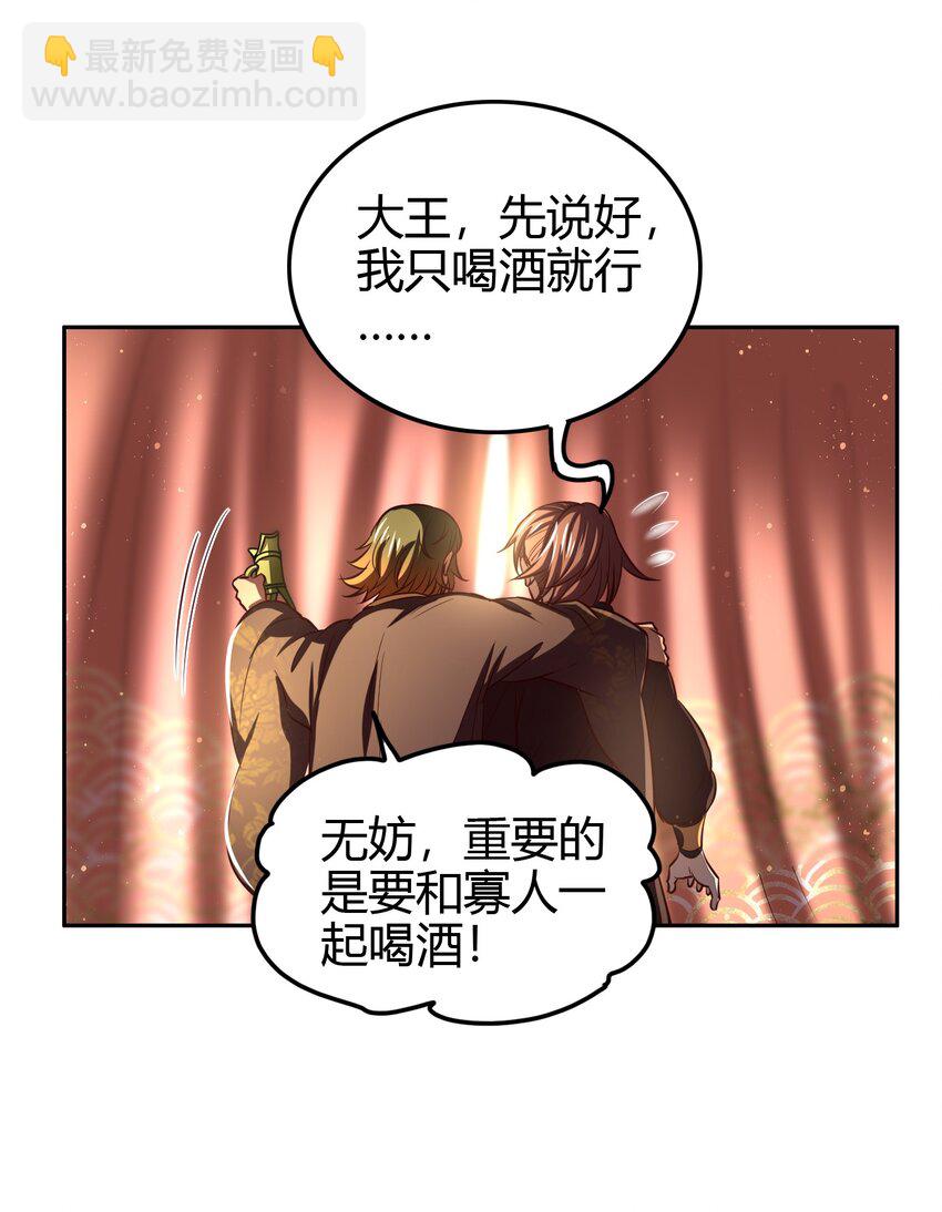197 三年不鸣(1/2)-第198话