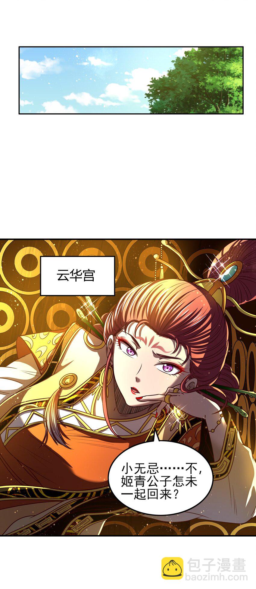 197 三年不鸣(1/2)-第198话
