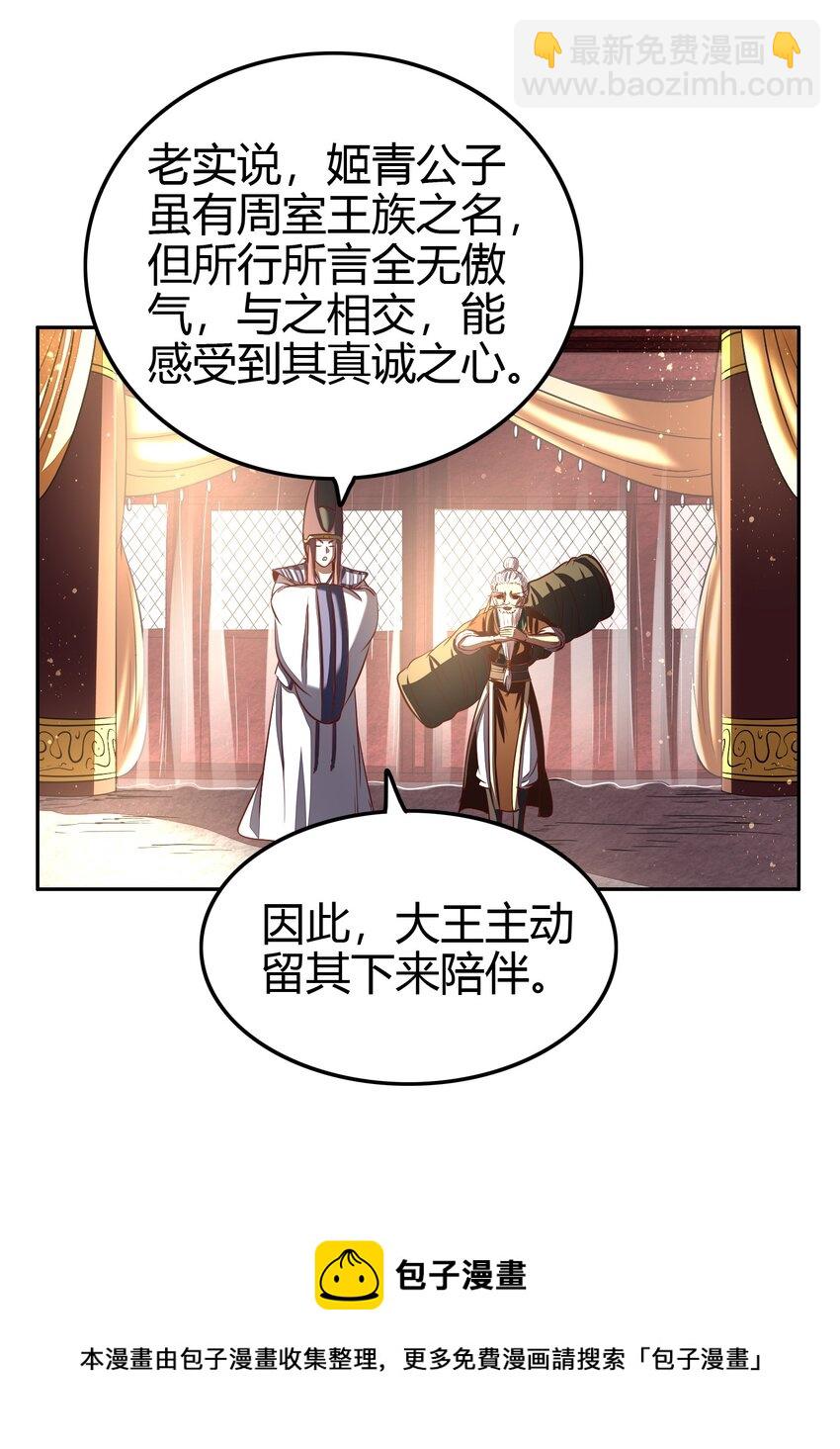 197 三年不鸣(1/2)-第198话
