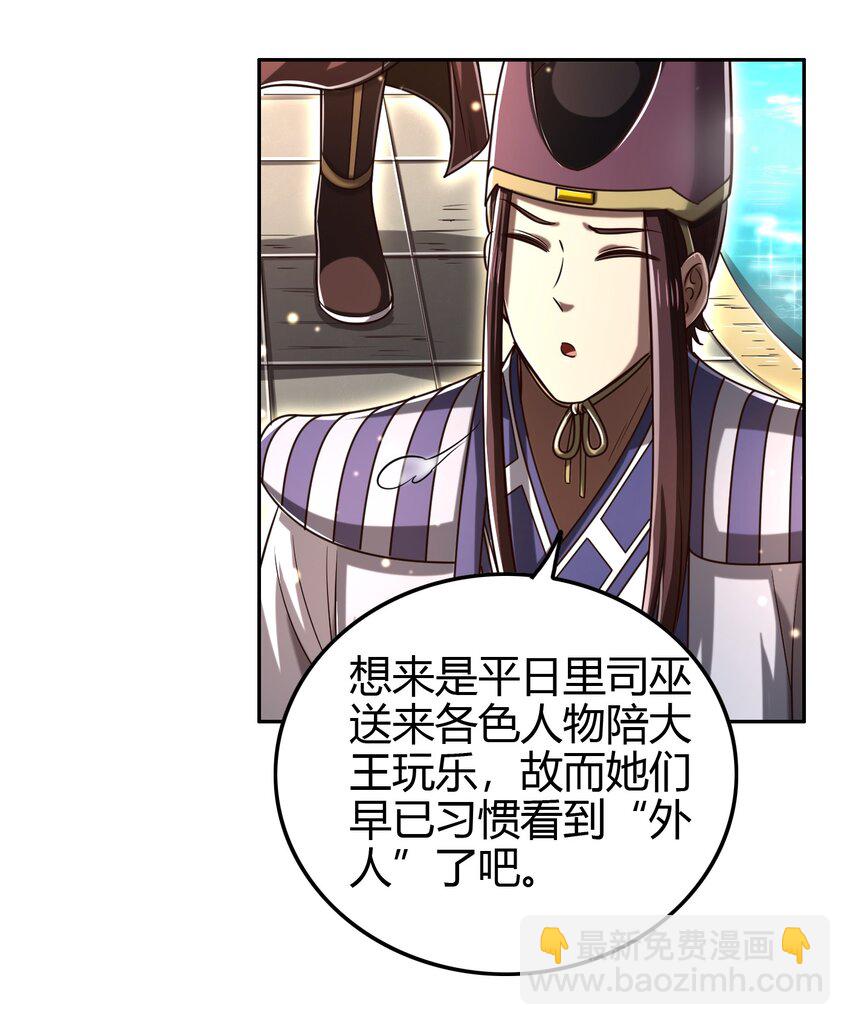 197 三年不鸣(1/2)-第198话