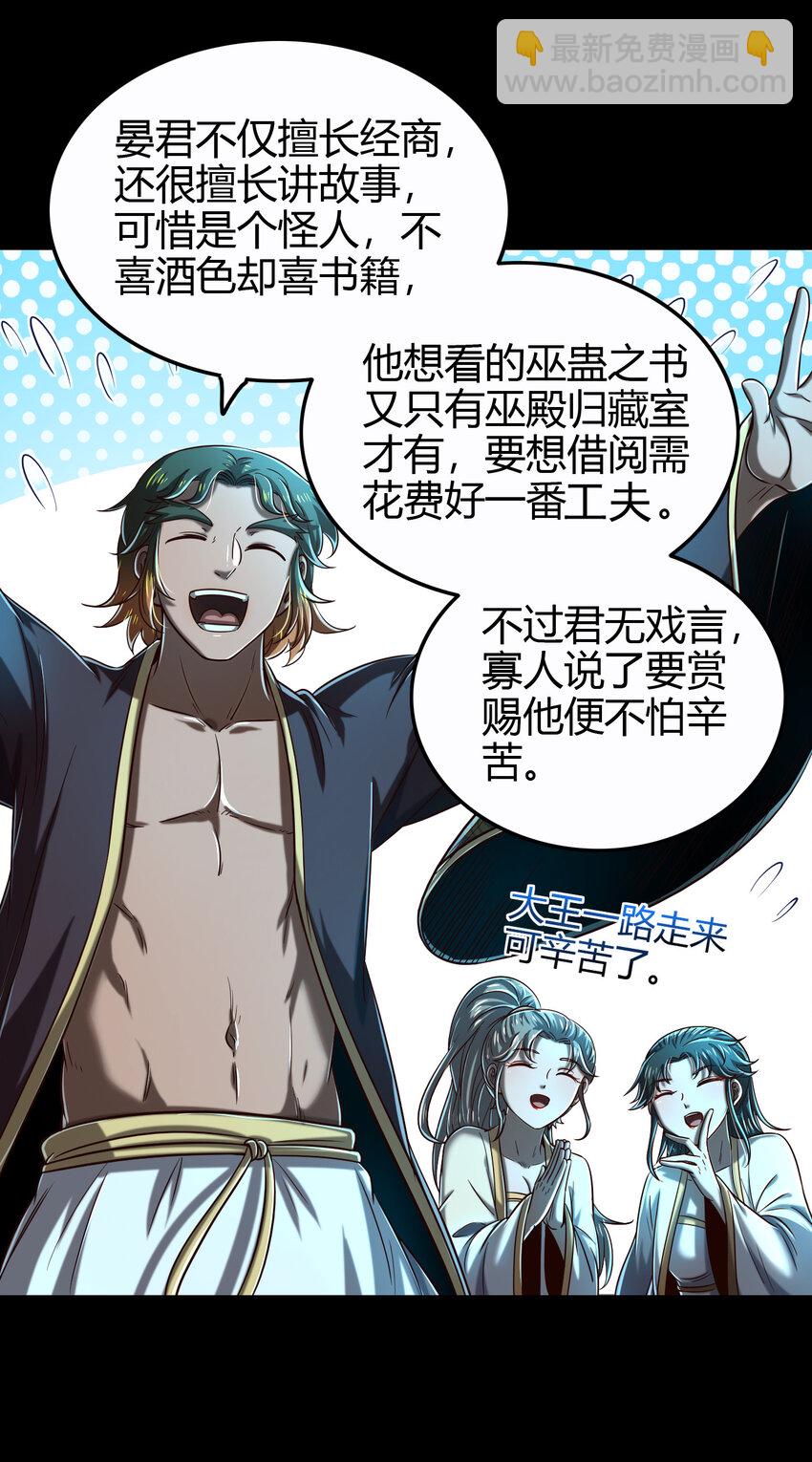 199 拆穿身份？(1/2)-第200话