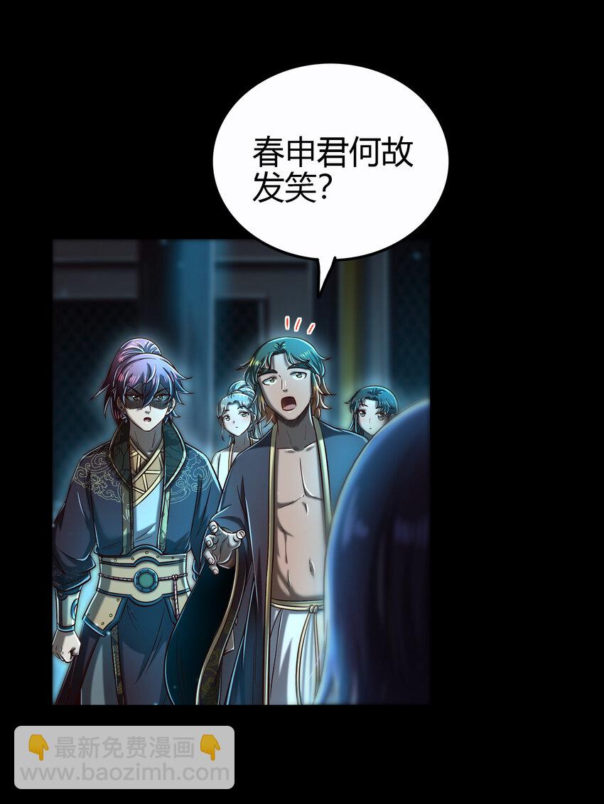 199 拆穿身份？(1/2)-第200话