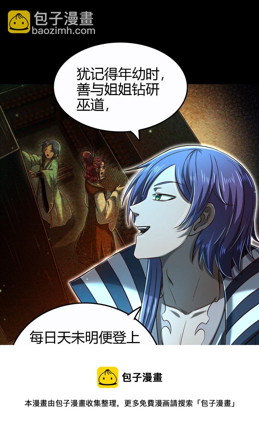 199 拆穿身份？(1/2)-第200话