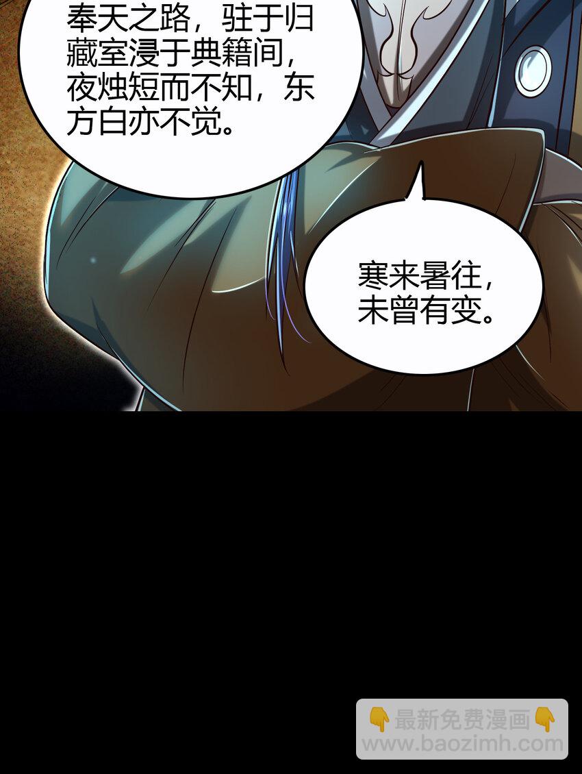 199 拆穿身份？(1/2)-第200话