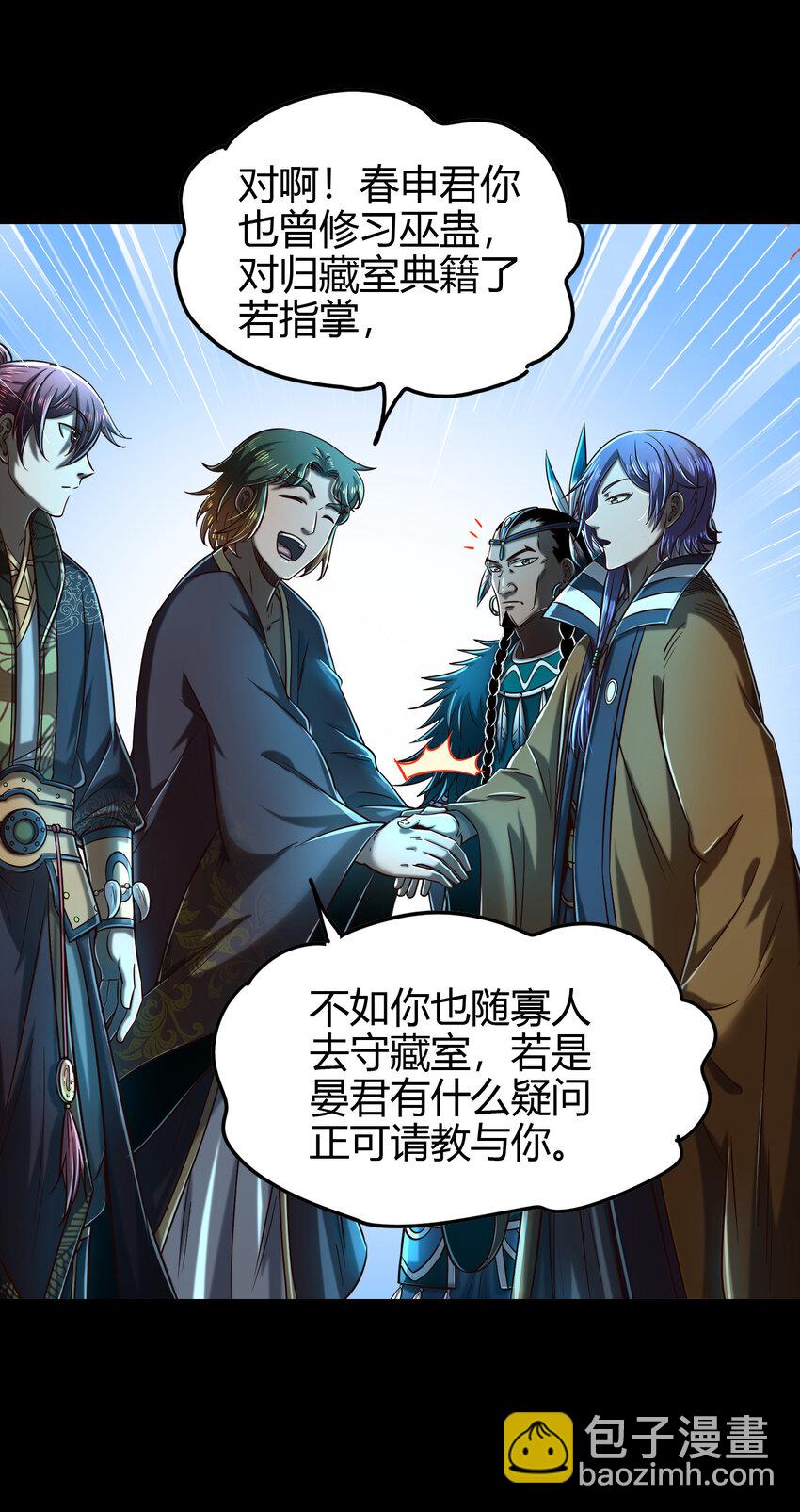 199 拆穿身份？(1/2)-第200话