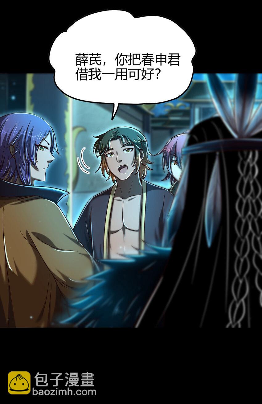 199 拆穿身份？(1/2)-第200话