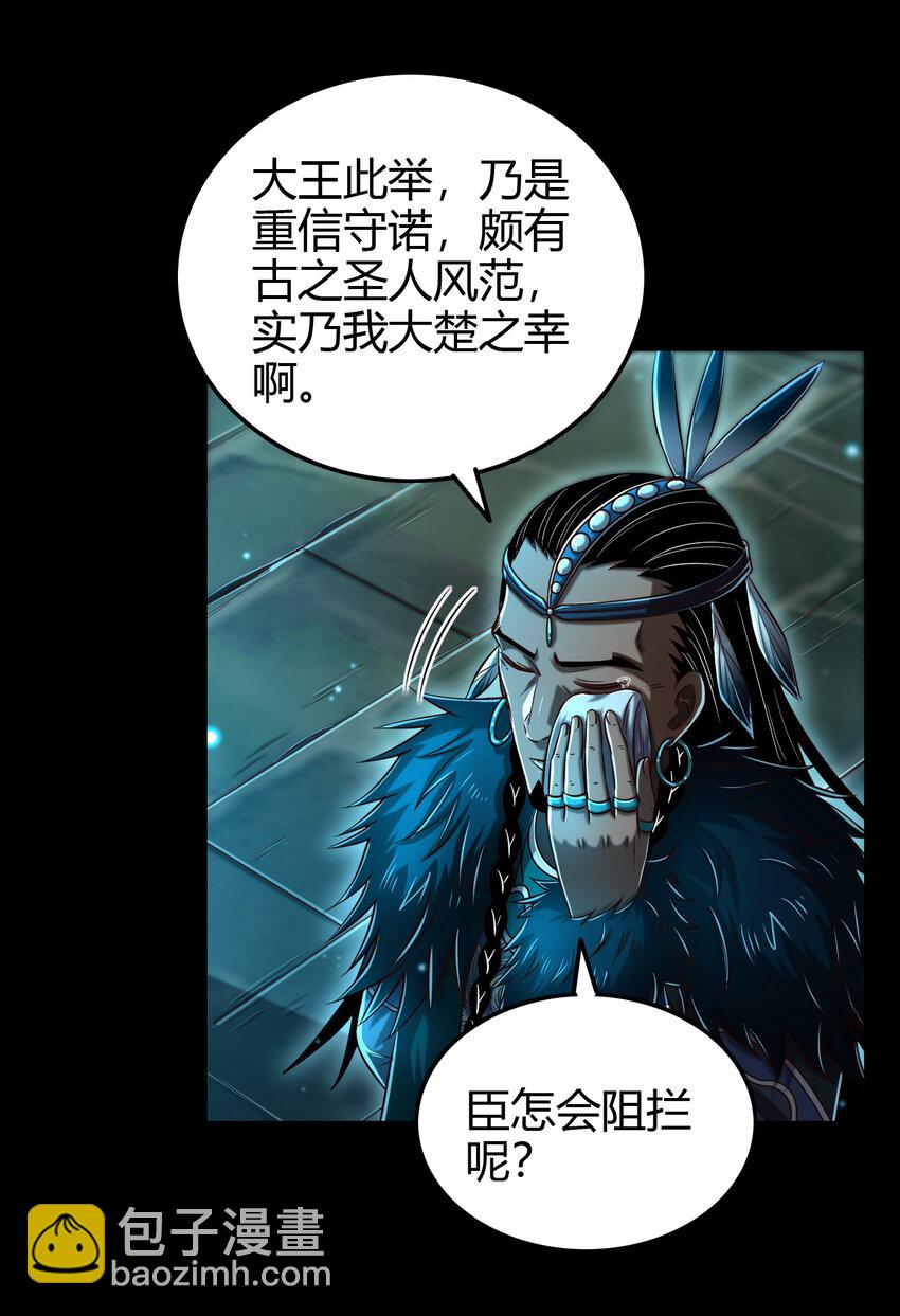 199 拆穿身份？(1/2)-第200话