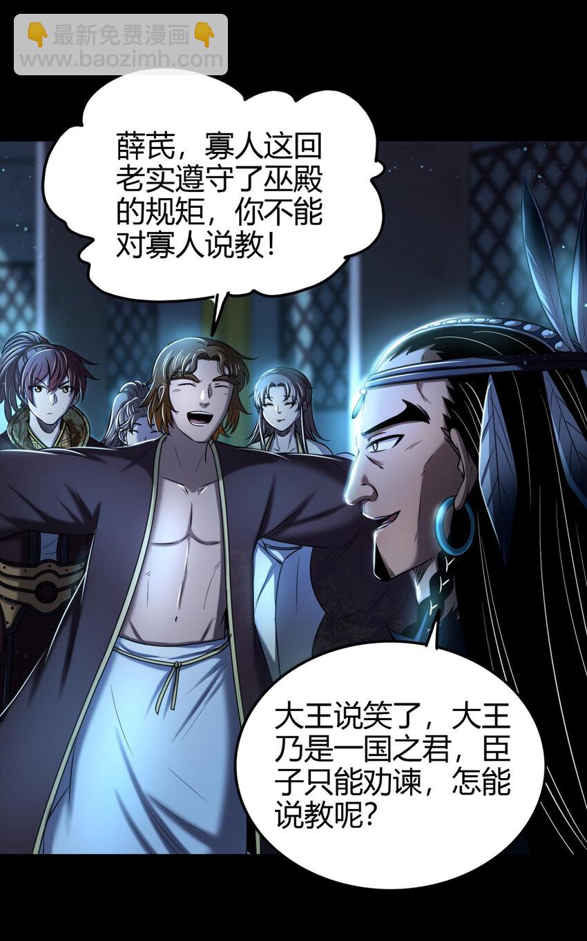 199 拆穿身份？(1/2)-第200话