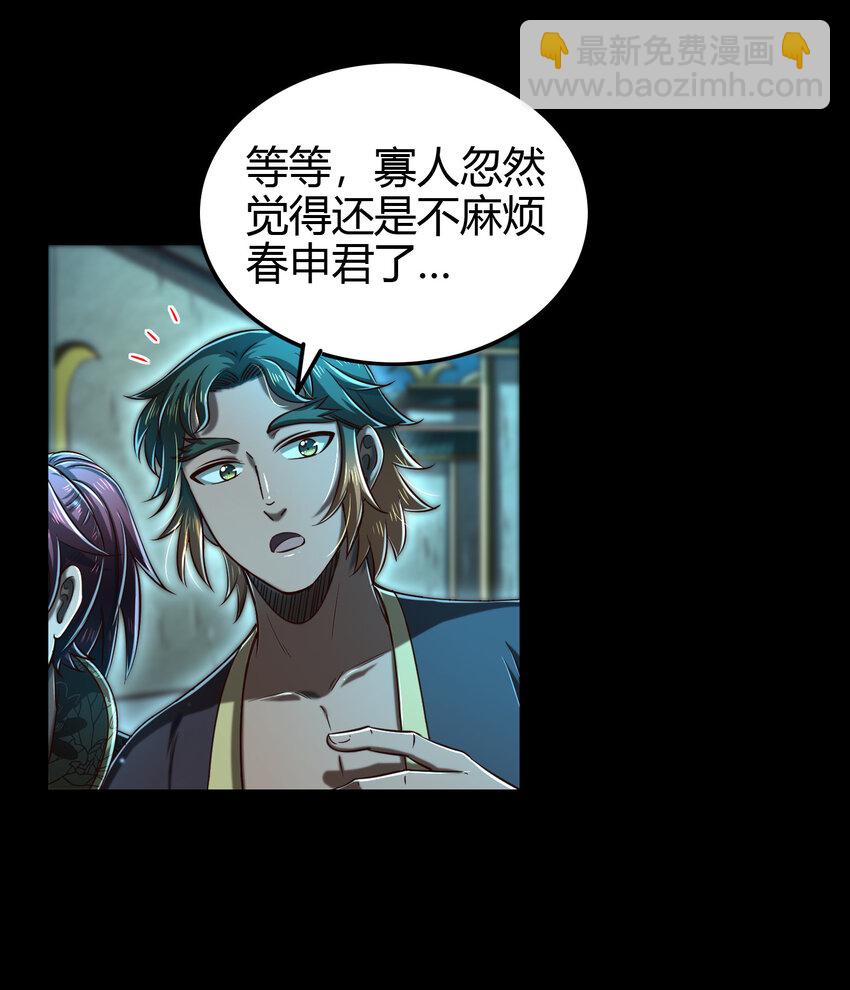199 拆穿身份？(1/2)-第200话