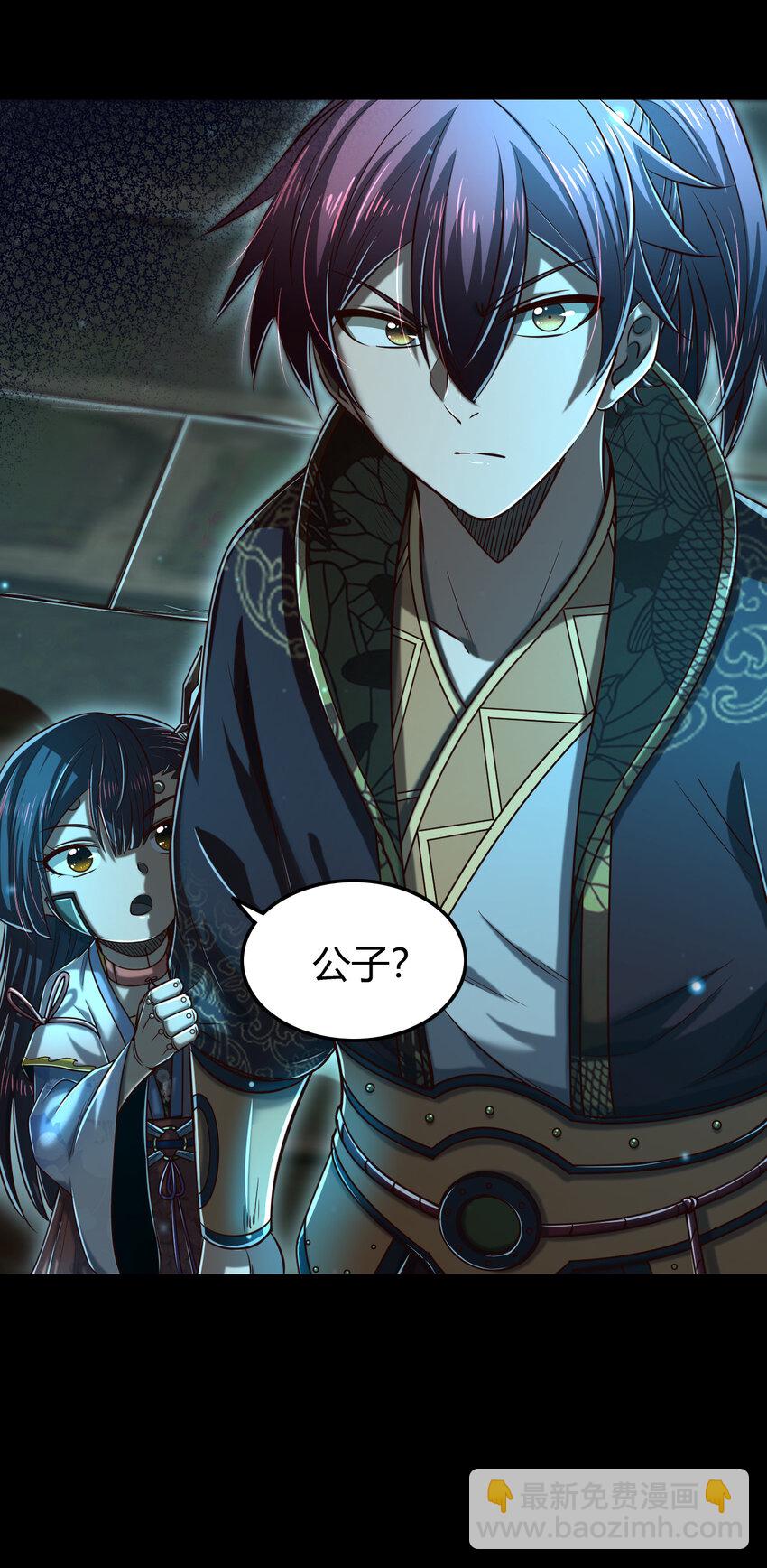 199 拆穿身份？(1/2)-第200话