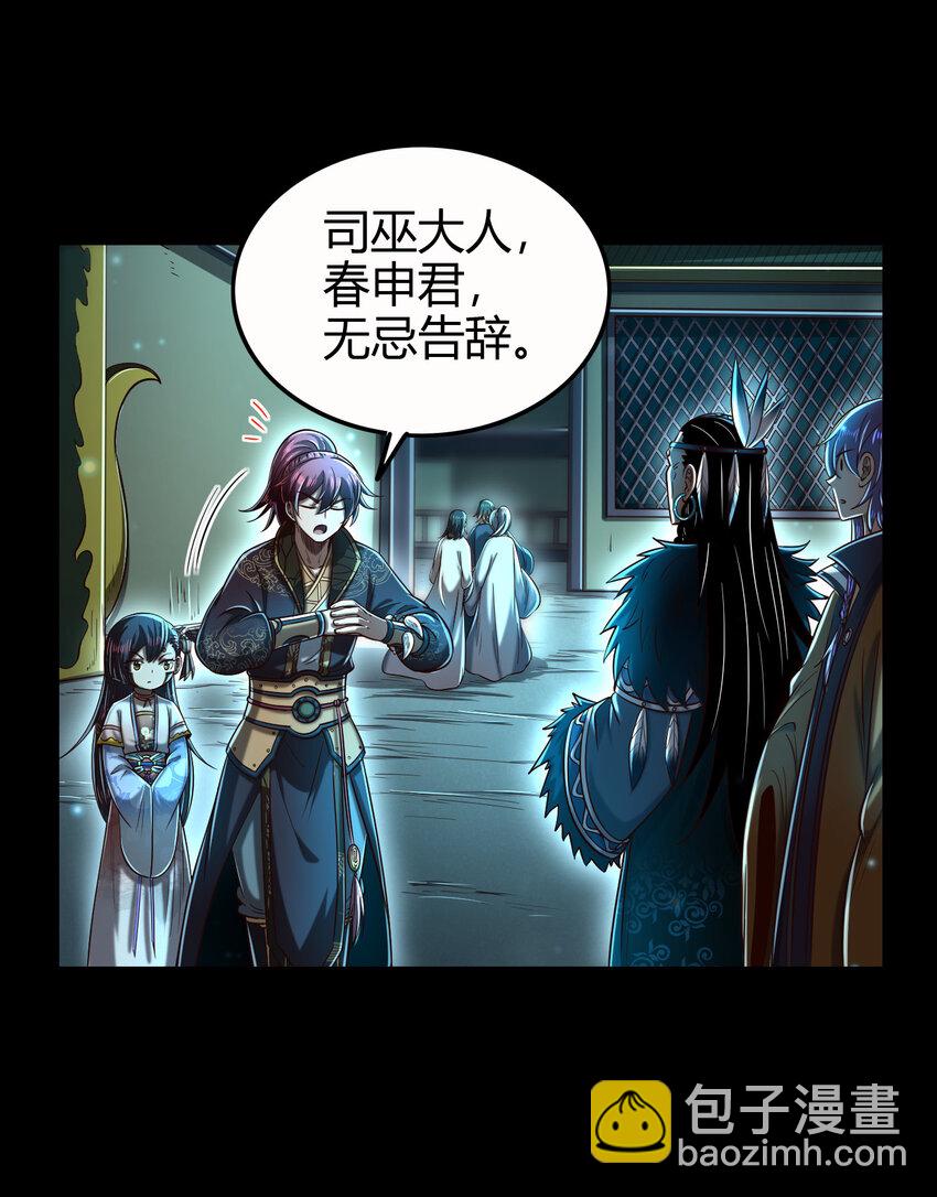 199 拆穿身份？(1/2)-第200话