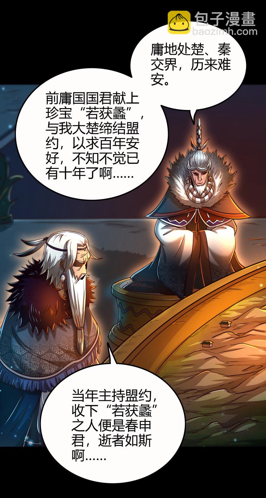 199 拆穿身份？(1/2)-第200话