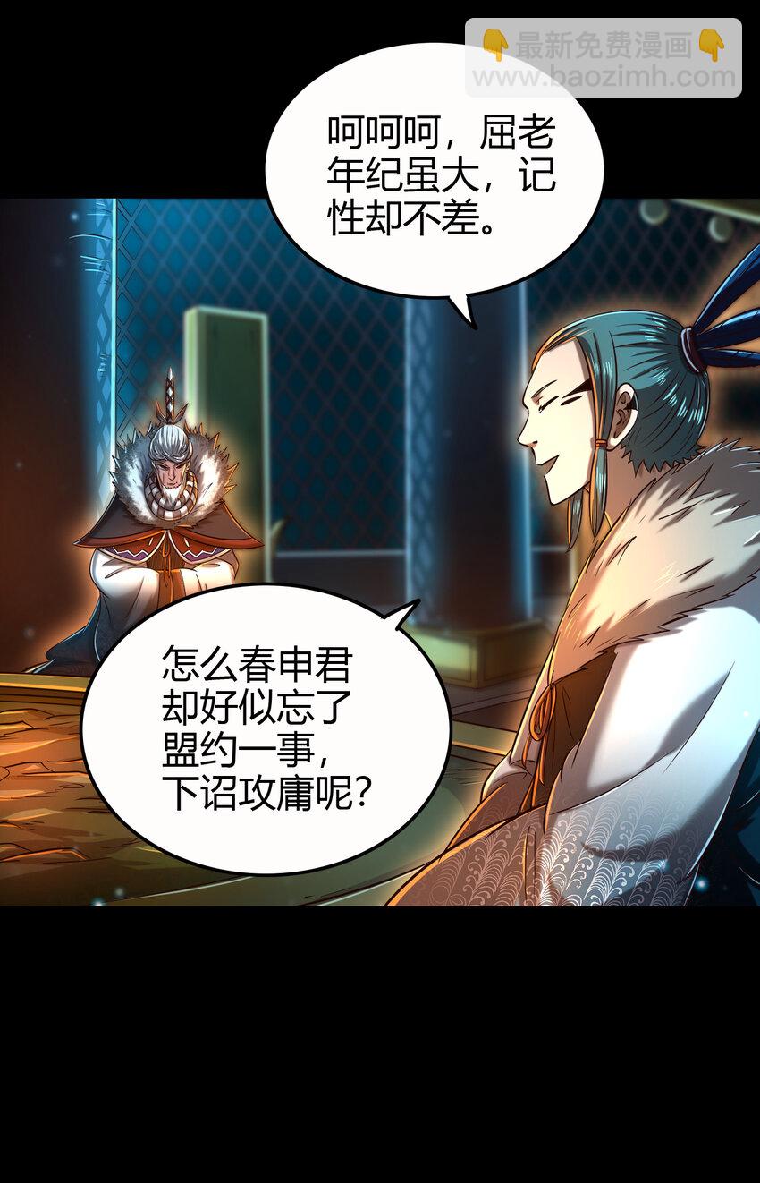 199 拆穿身份？(1/2)-第200话