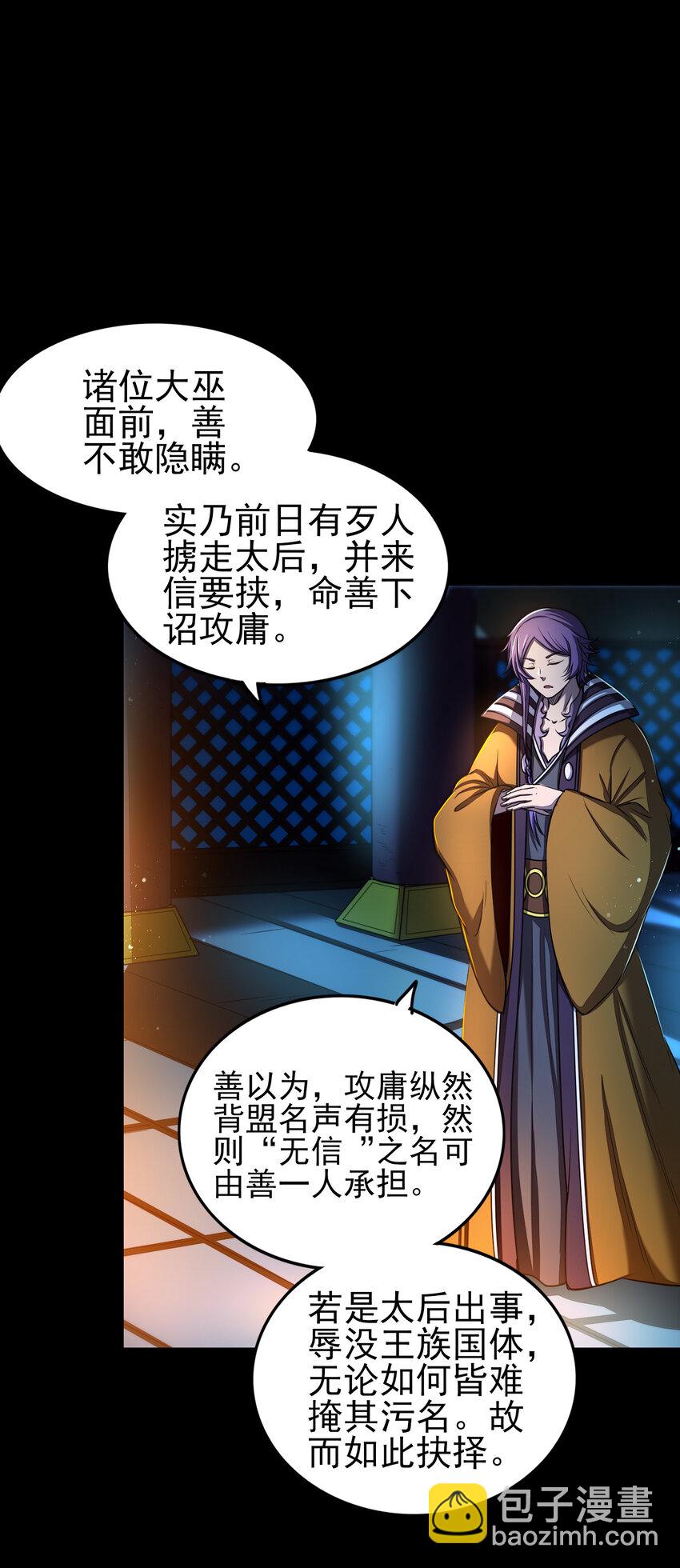 199 拆穿身份？(1/2)-第200话