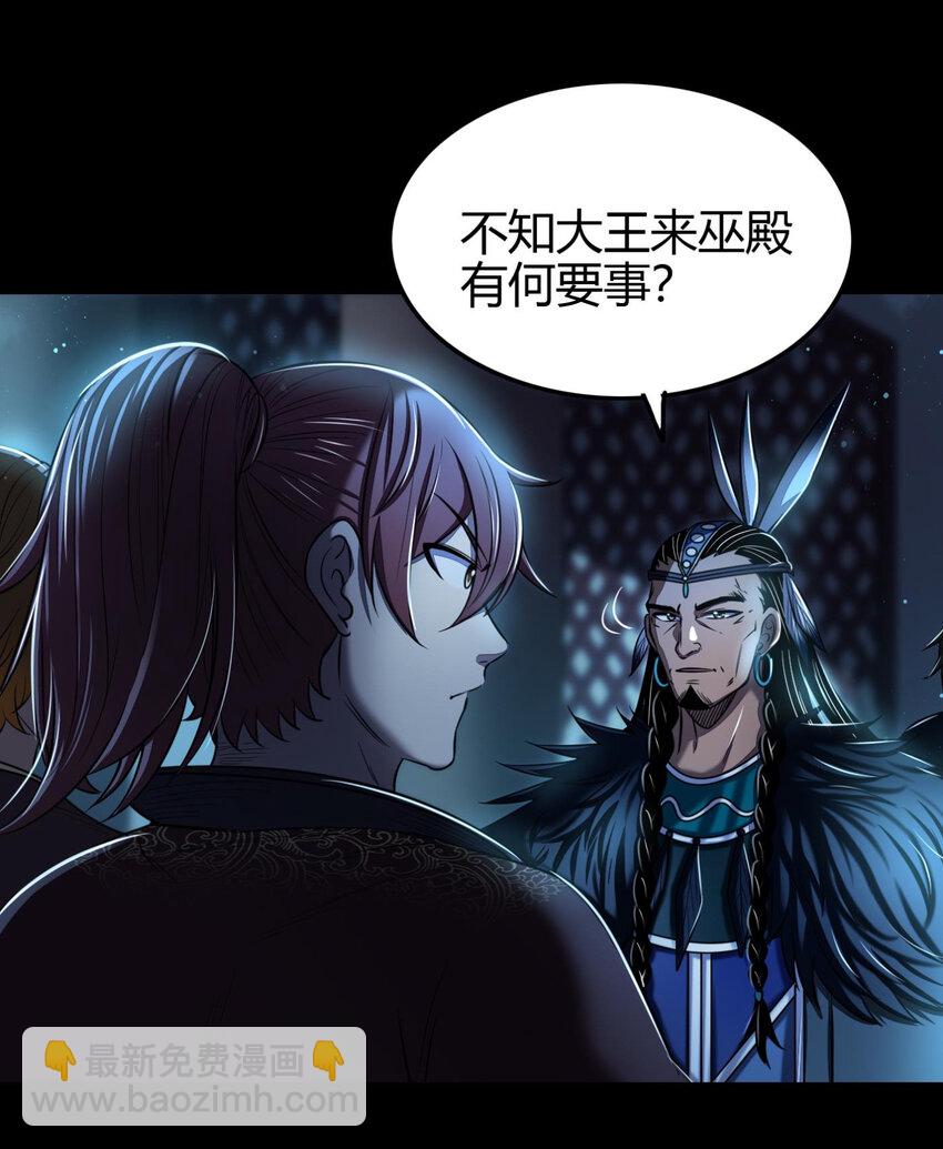 199 拆穿身份？(1/2)-第200话