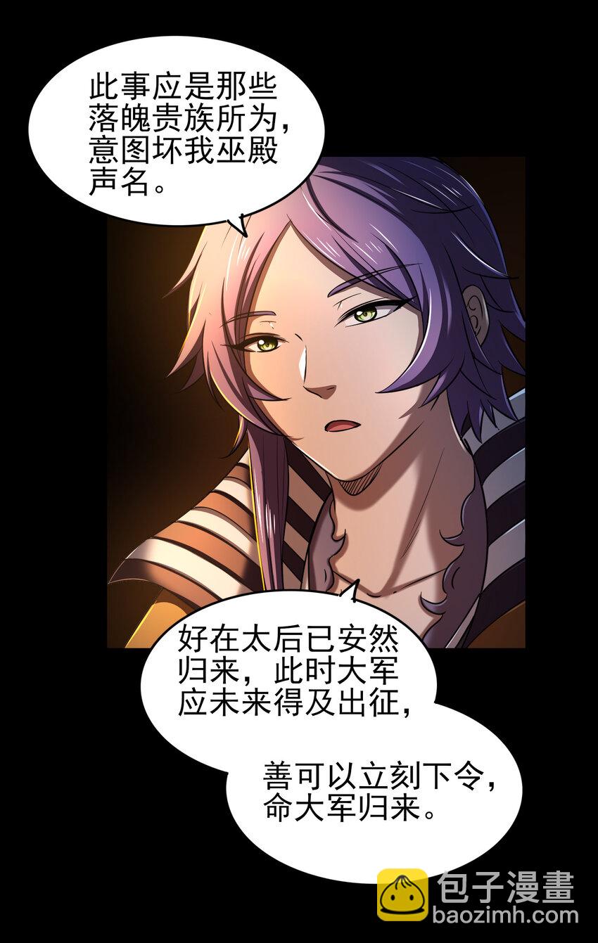 199 拆穿身份？(1/2)-第200话