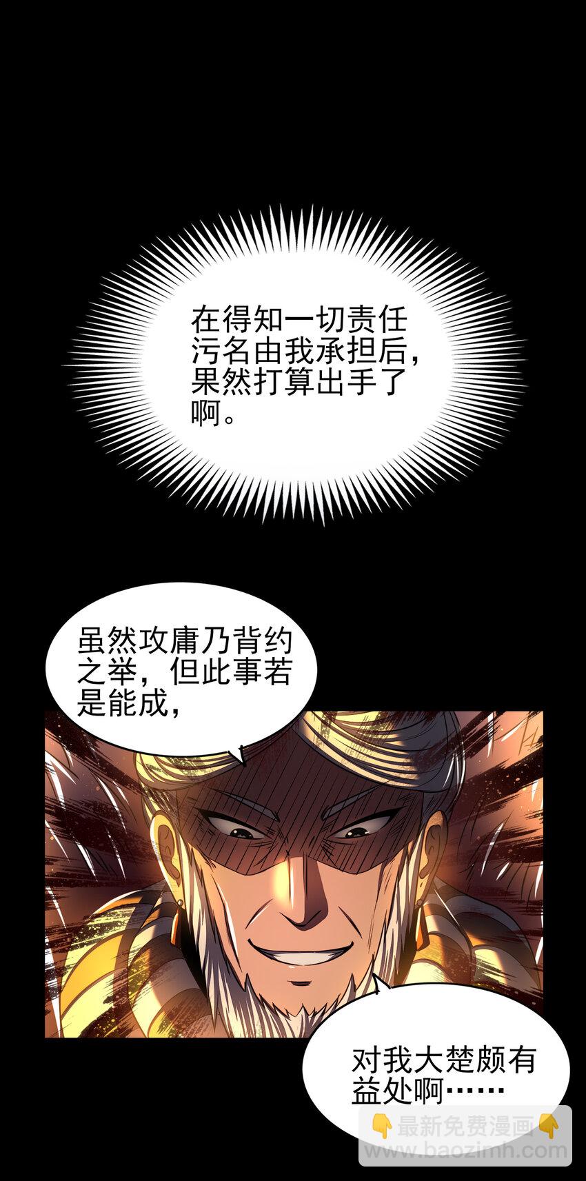 199 拆穿身份？(1/2)-第200话