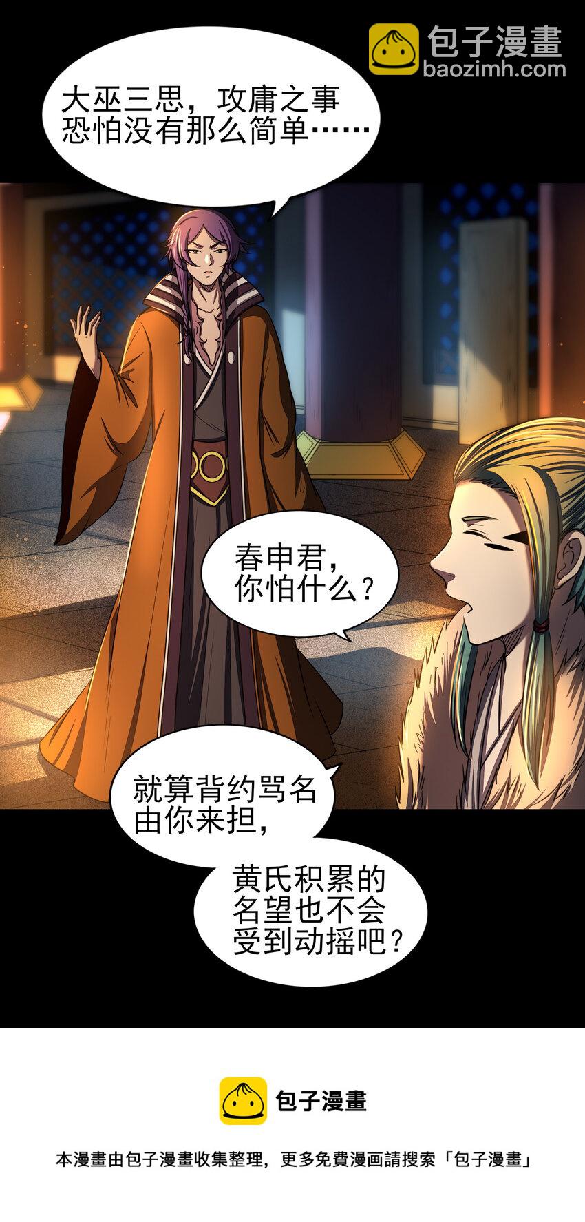 199 拆穿身份？(1/2)-第200话