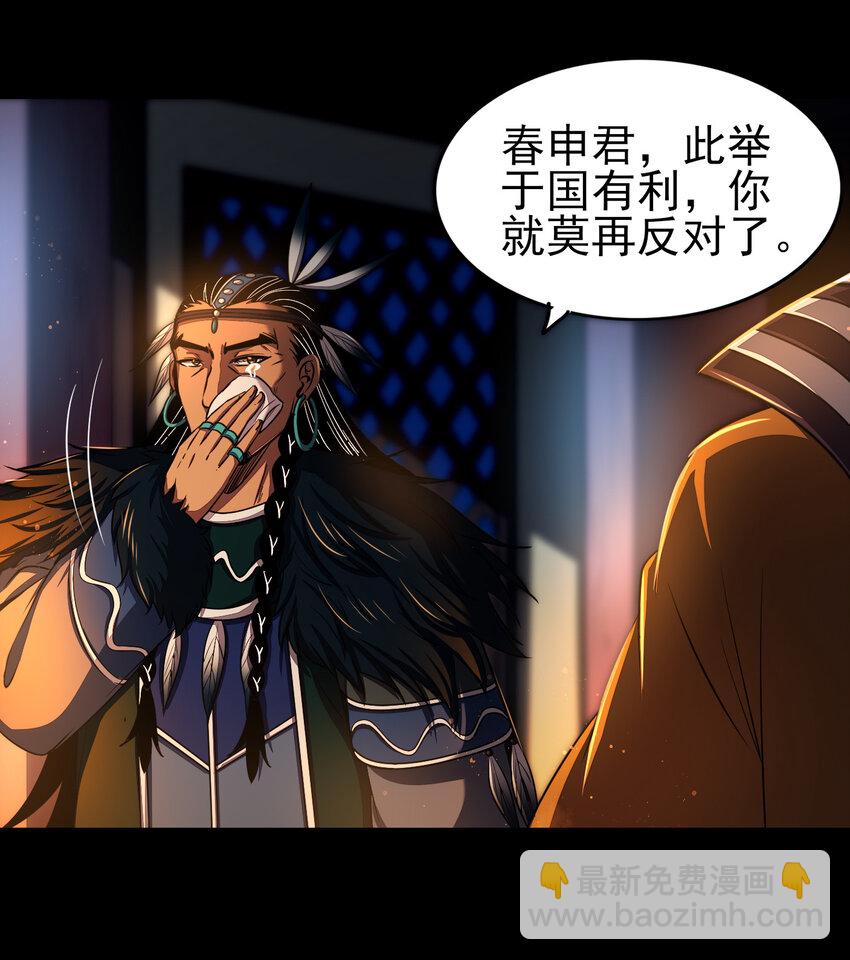 199 拆穿身份？(1/2)-第200话