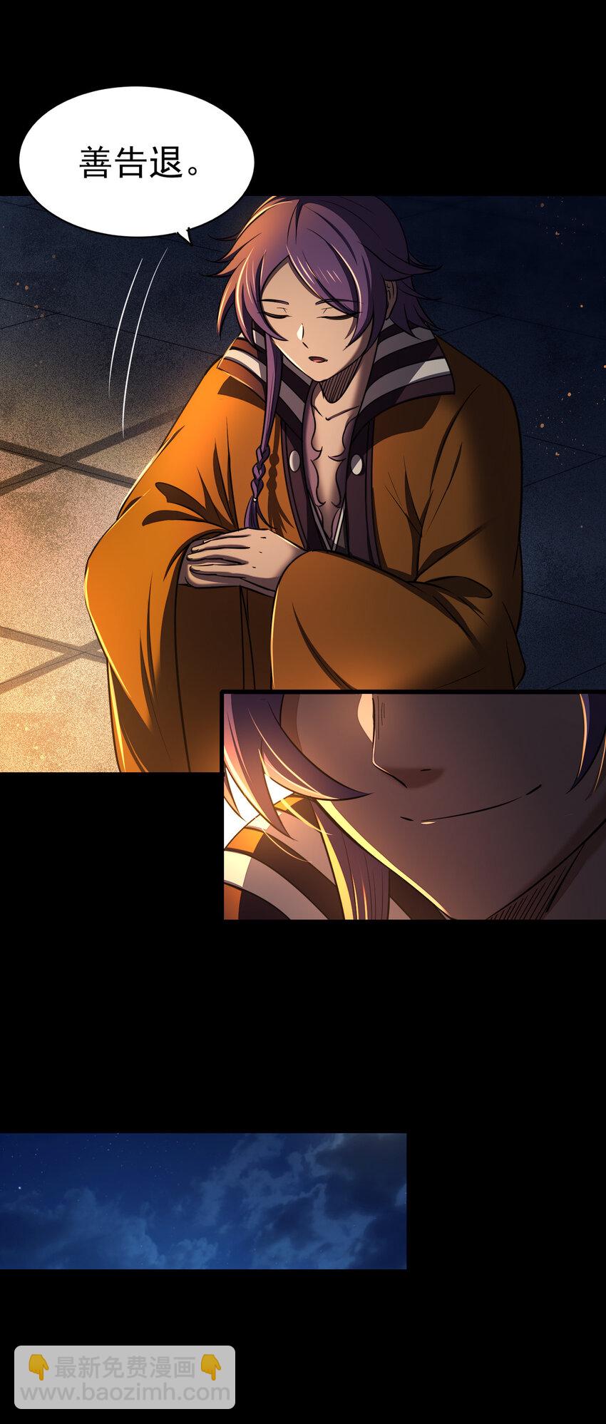 199 拆穿身份？(1/2)-第200话